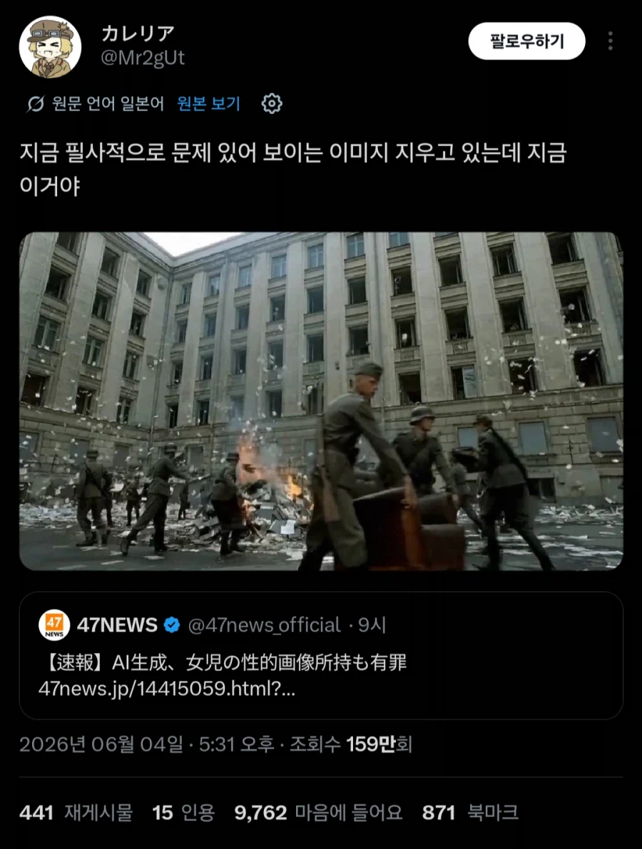 일본인 : "여자아이 ai 야짤만 가지고 있어도 유죄라고???"_1.webp