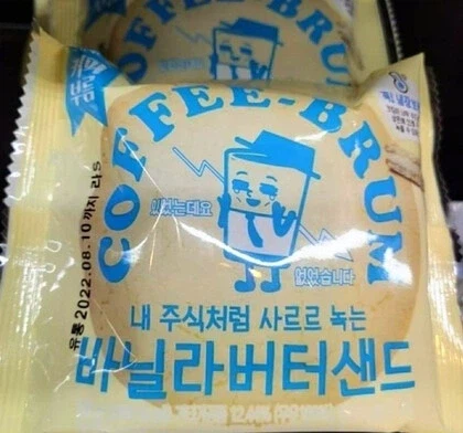 진짜로 긁힌사람 많아서 하루만에 단종됐다는 쿠키_1.webp