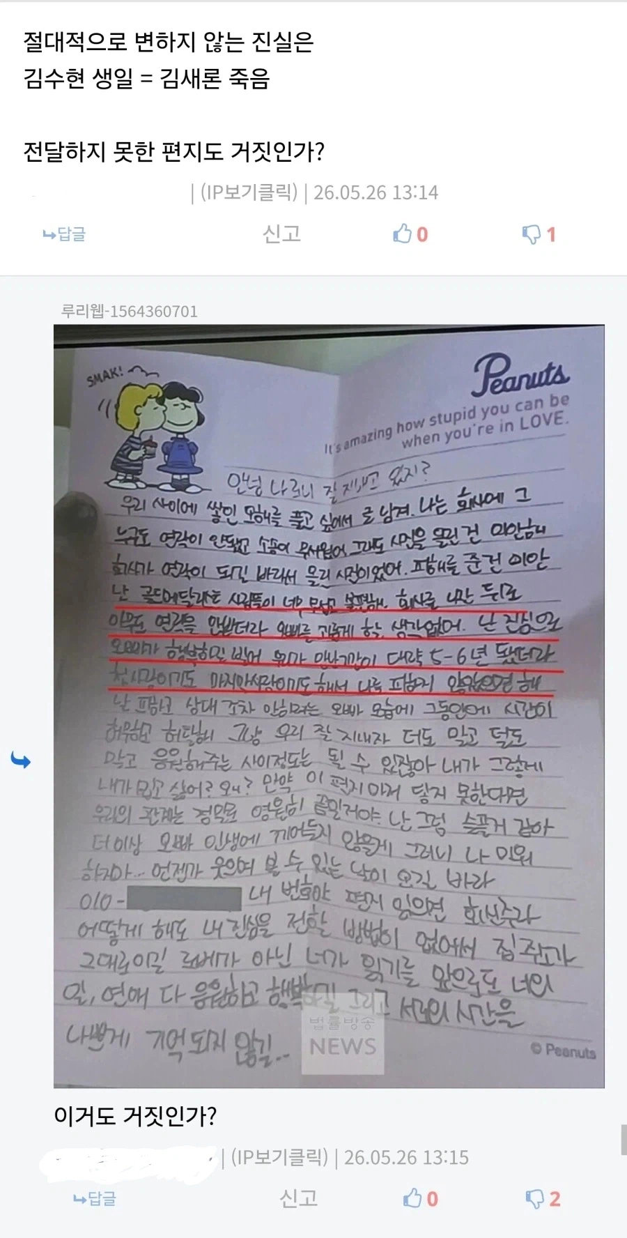 갑자기 글 리젠이 안되는 유게 김세의 대변인_1.webp