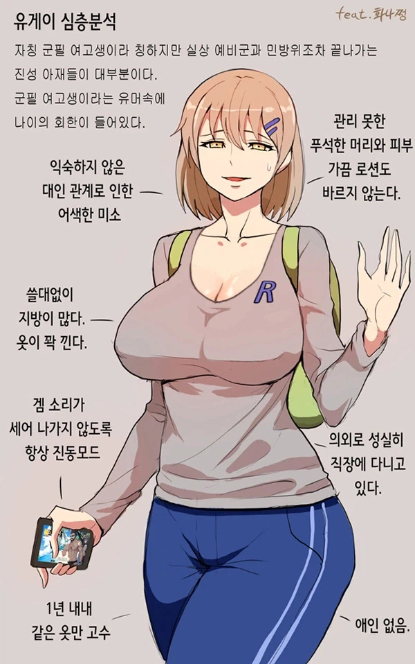 안타깝지만 이게 유게이들 현실읾......._1.webp