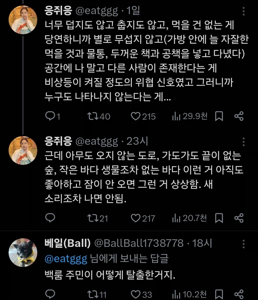 백룸이 무섭지 않다는 신도시주민.jpg_3.webp