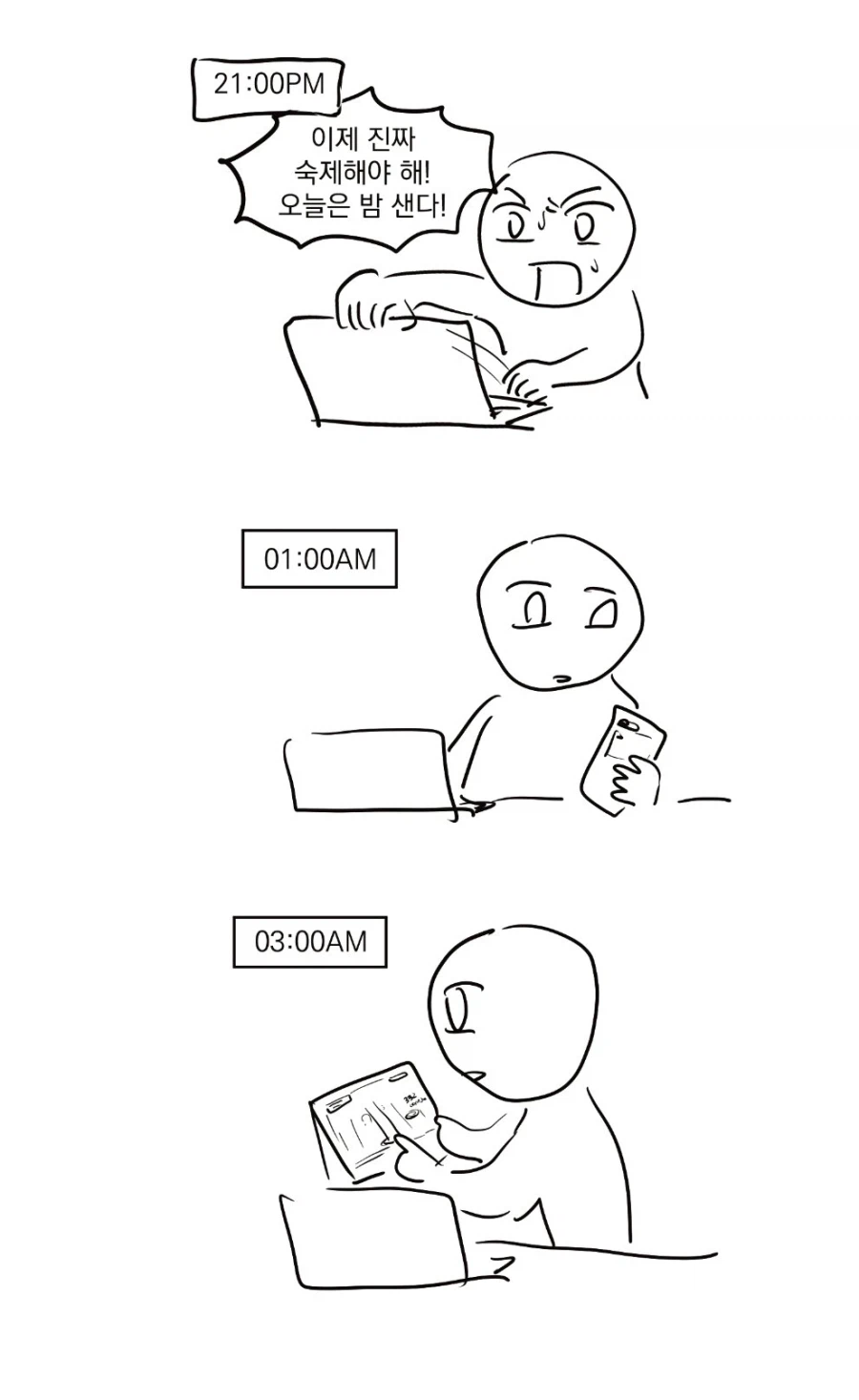 하기싫은데 해야하는일_1.webp