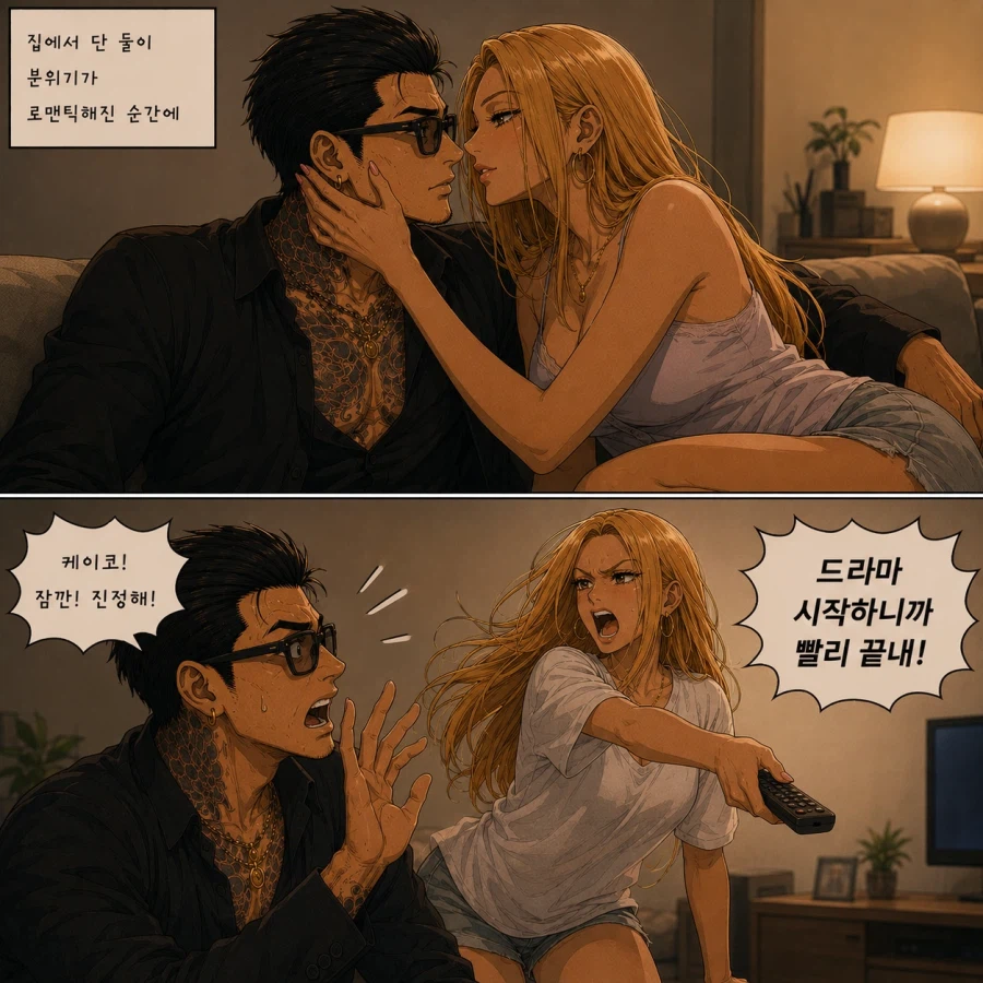 GPT만화) 일본에서 야쿠자 본썰 - 3_8.webp