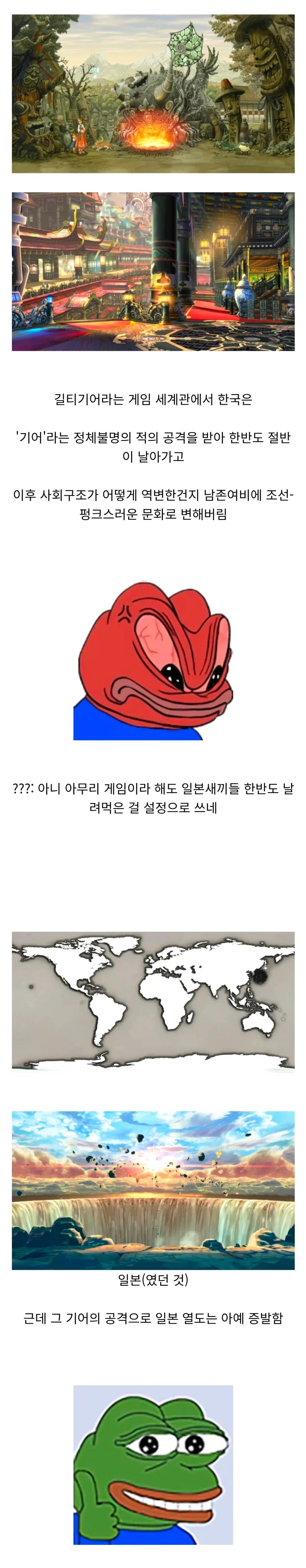 어떤 일본게임 회사가 한국을 반ㅂㅅ으로 표현해도 괜찮은 이유_1.webp