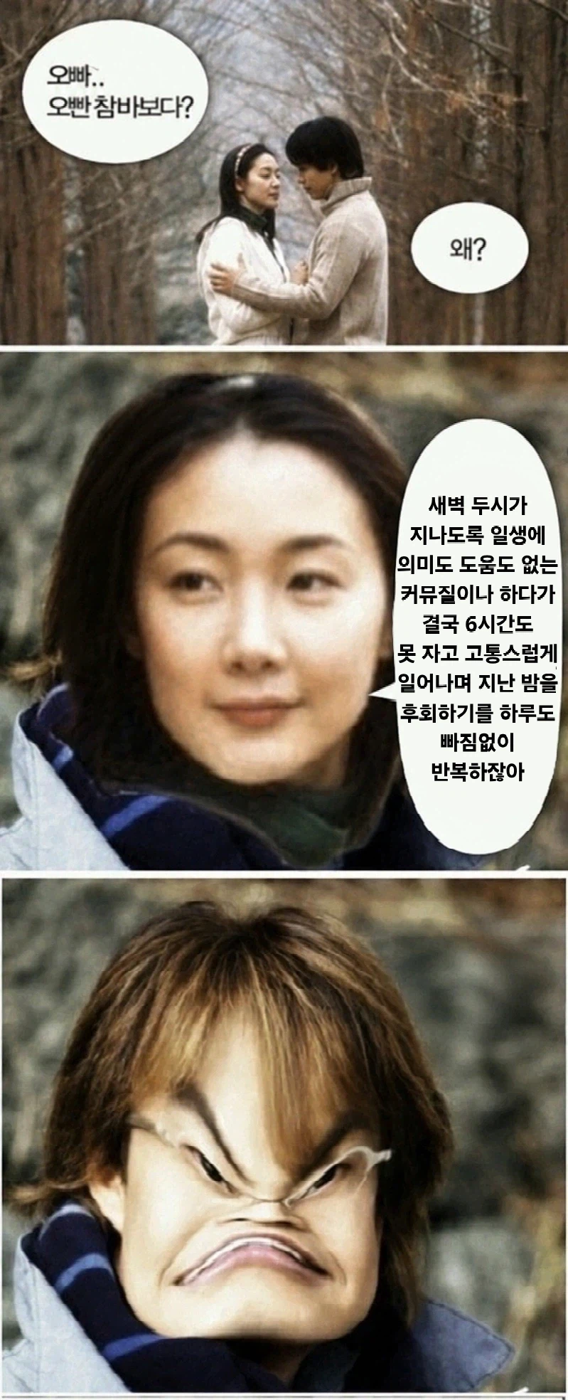 오빠...오빤 참 바보다?_1.webp