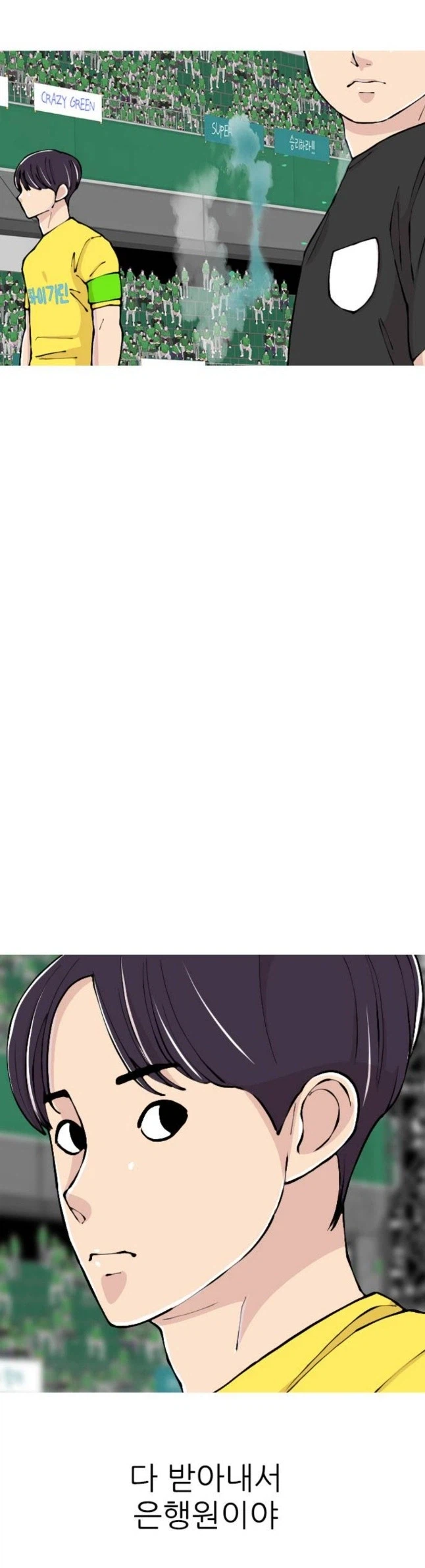 어떤 축구선수 별명이 은행원인 이유_6.webp