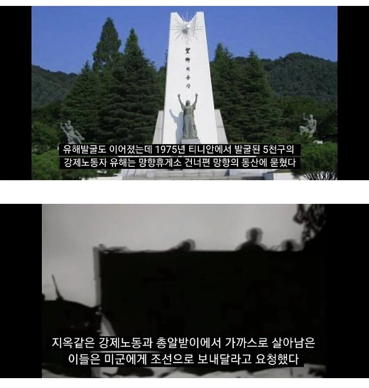 사이판 옆의 타니안 섬에 한국인 위령비가 있는 이유_10.webp