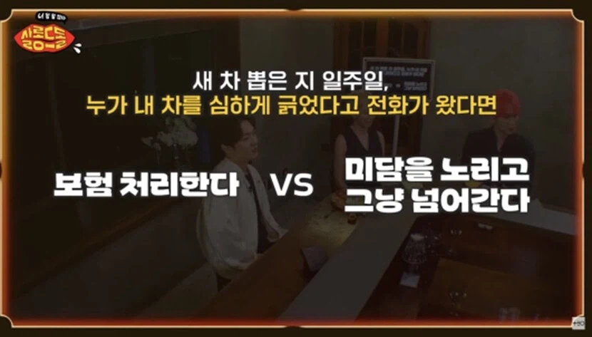 연예인이 차 긁혀도 그냥 보내주는 이유.jpg_1.webp