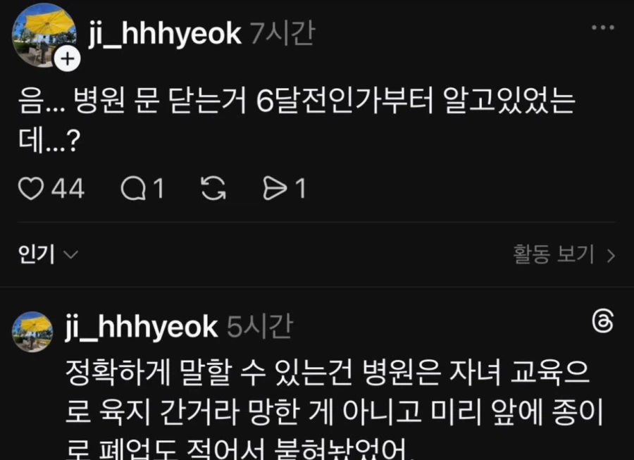 점점 더 사건이 깊어지는 약국 사건_5.webp