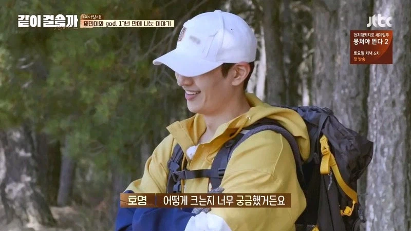 god가 재민이랑 연락을 안하고 지냈던 이유_1.webp