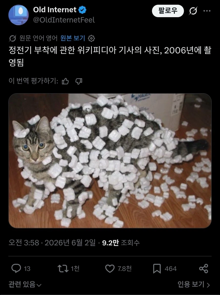 위키피디아 '정전기 부착'에 실려있는 사진.jpg_1.webp