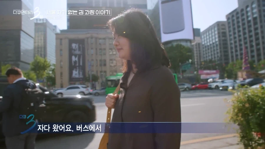 서울에 자가 없는 김과장 이야기_21.webp
