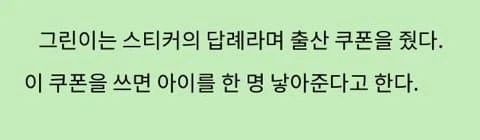 씹덕물에서 여자가 줄 수 있는 최고의 선물_1.webp