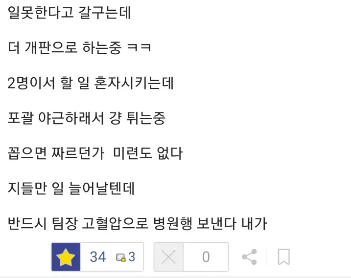 대기업들은 모르는 좇소식 근무법_2.webp