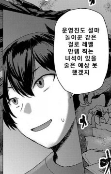 겜알못이 소설을 쓰면 이렇게 됩니다._2.webp