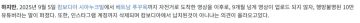 여행중 행방불명 의심 받는 유튜버_3.webp