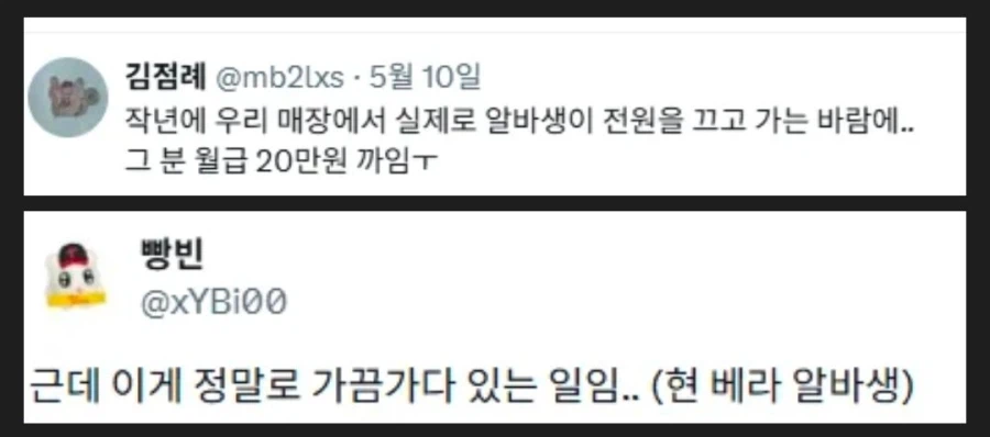 냉동고 전원 끄고 퇴근한 베스킨 라빈스 직원.jpg_2.webp