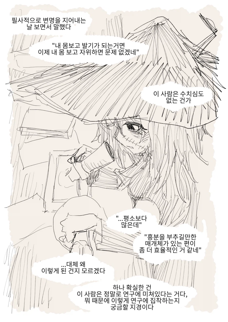 마녀의 조수가 된 노예의 생활기록일지 Manhwa_14.webp