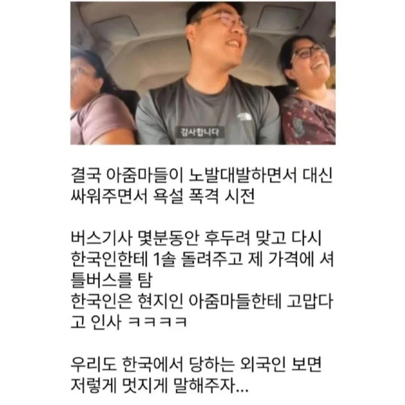 페루에서 싸?움?에 휘말린 한국인_2.webp