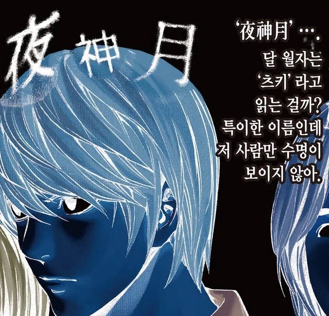 DQN 네임이라는 거 데스노트로 처음 알게 됐는데_1.webp