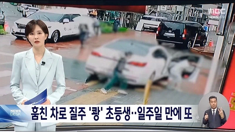 차량 훔쳐서 사고내고 달아난 초딩 근황 ㅋㅋㅋㅋ_1.webp