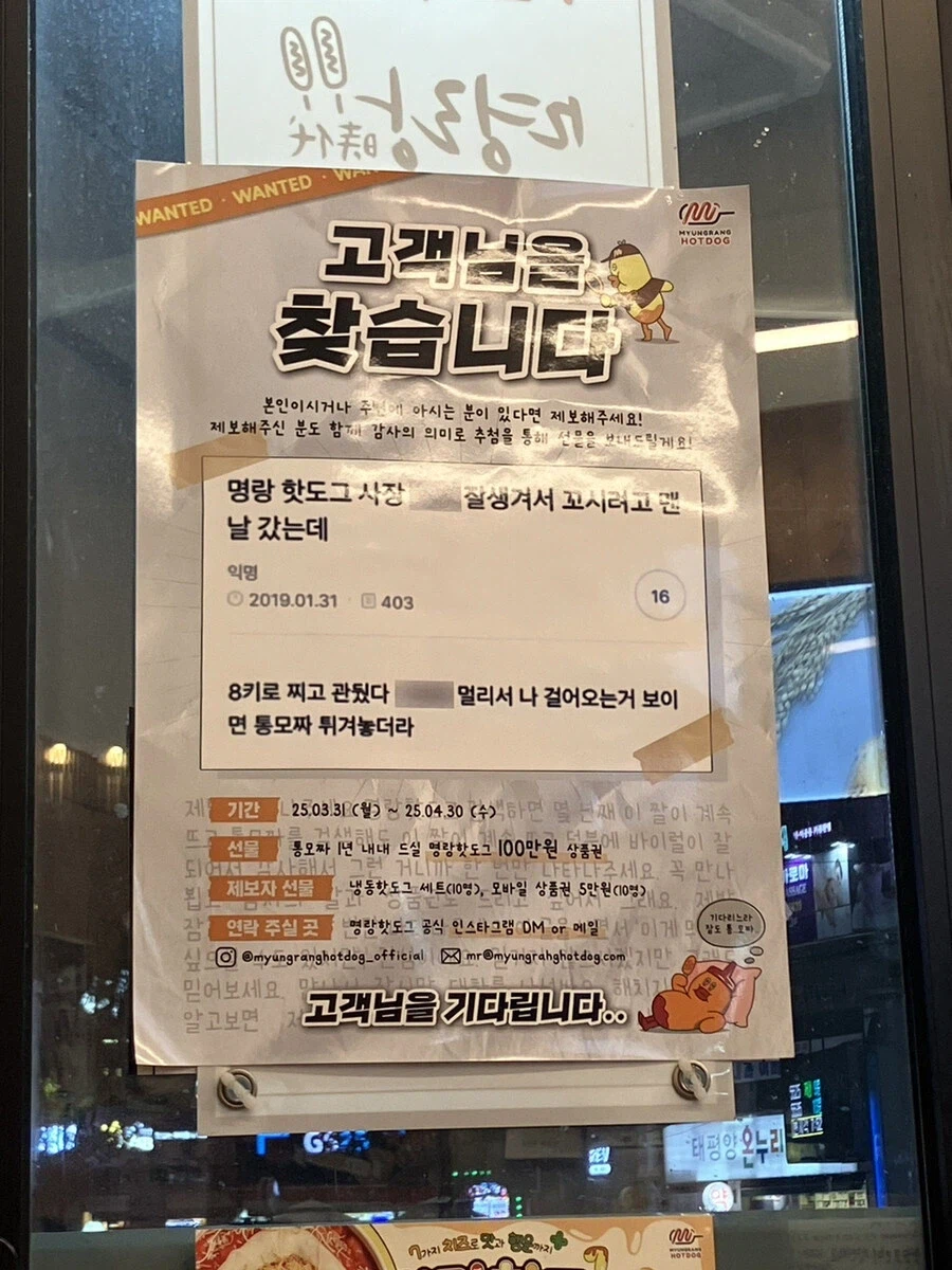 고객님 수배중인 명랑 핫도그_2.webp