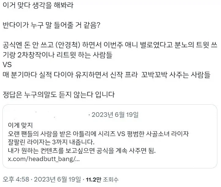 특정 팬덤의 쥐흔,시애미질이 안통한다는 기업_1.webp