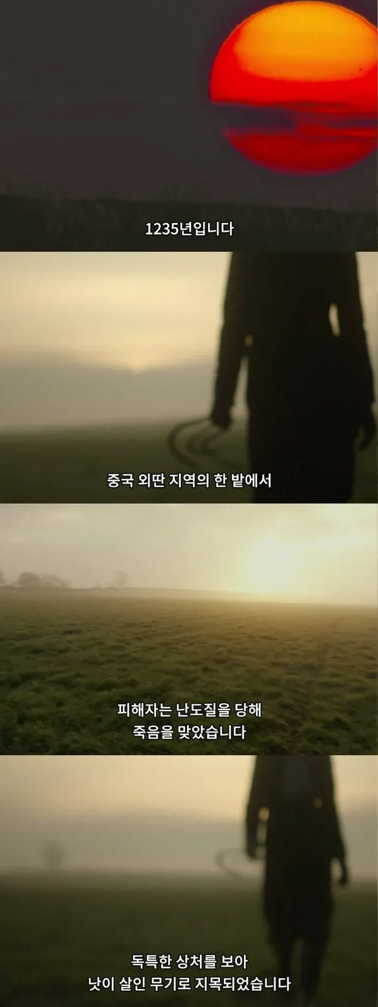 중국 송나라 시절 살인사건 수사법.jpg_1.webp