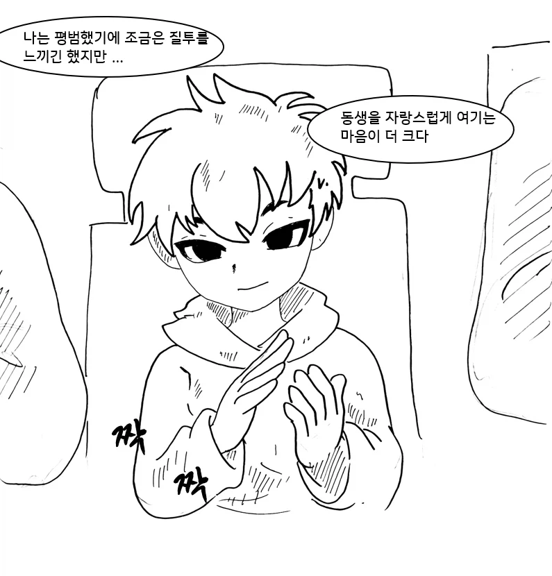 사이코 레즈 여동생을 교정시키는 Manhwa (약 스압)_2.webp