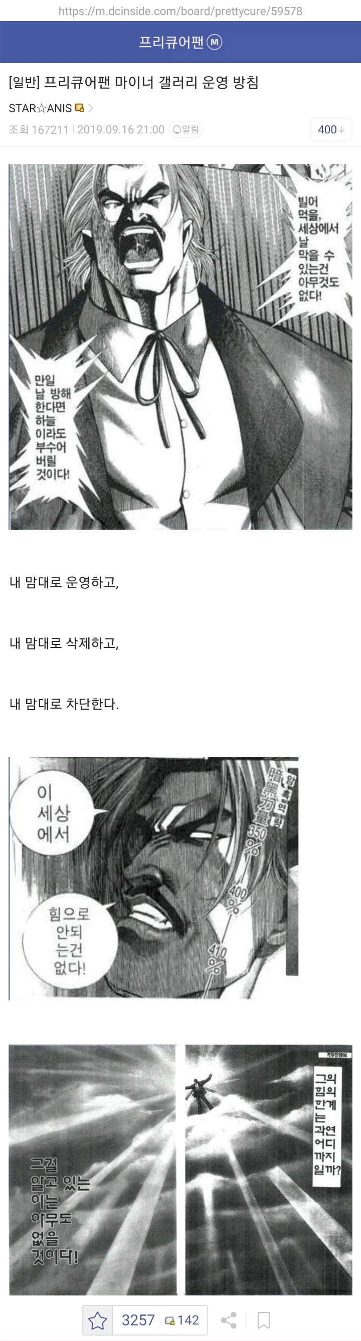 마갤공지 양대산맥_1.webp