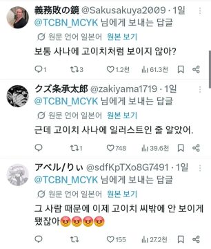 자기 캐릭터 외모 평가하는 사람들 차단박겟다고 하는 일러레_6.webp