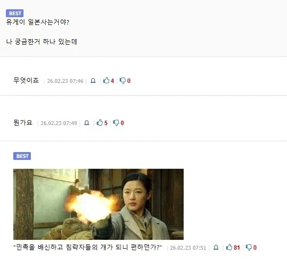 일본사는 유게이한테 궁금한게 있는 사람_1.webp