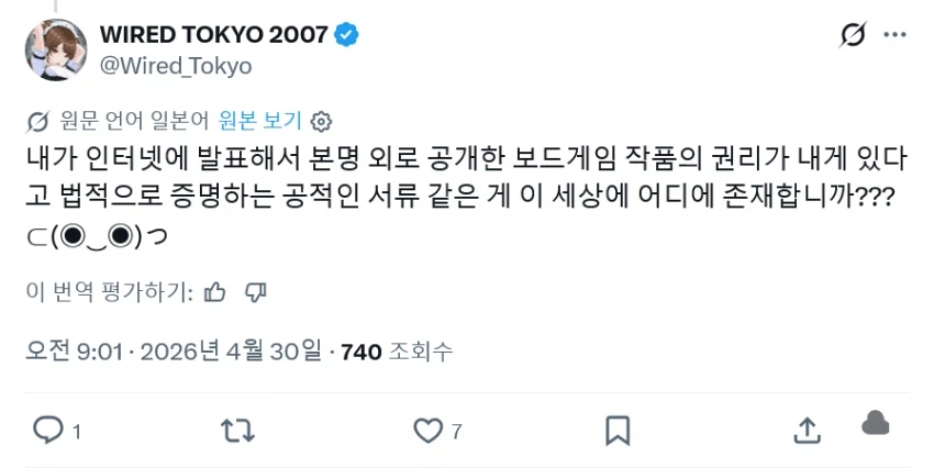 어처구니없는 사유로 빠꾸먹은 인디게임 개발자_3.webp