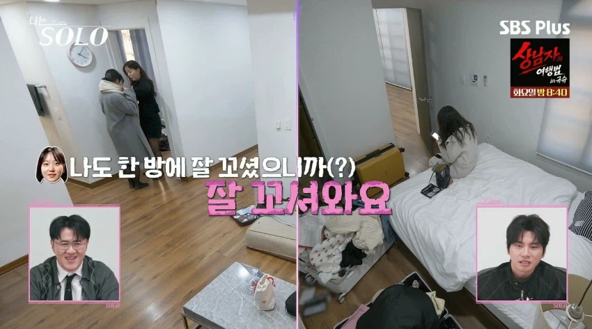 지금 역대급 논란중이라는 이번 나는솔로.jpg_1.webp