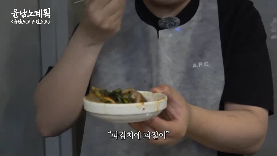 부산에 간 윤남노 쉐프 근황.JPG_19.webp