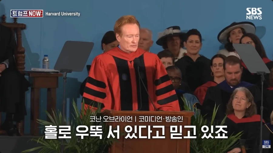 올해 코난 오브라이언의 하버드 졸업식 연설.jpg_38.webp