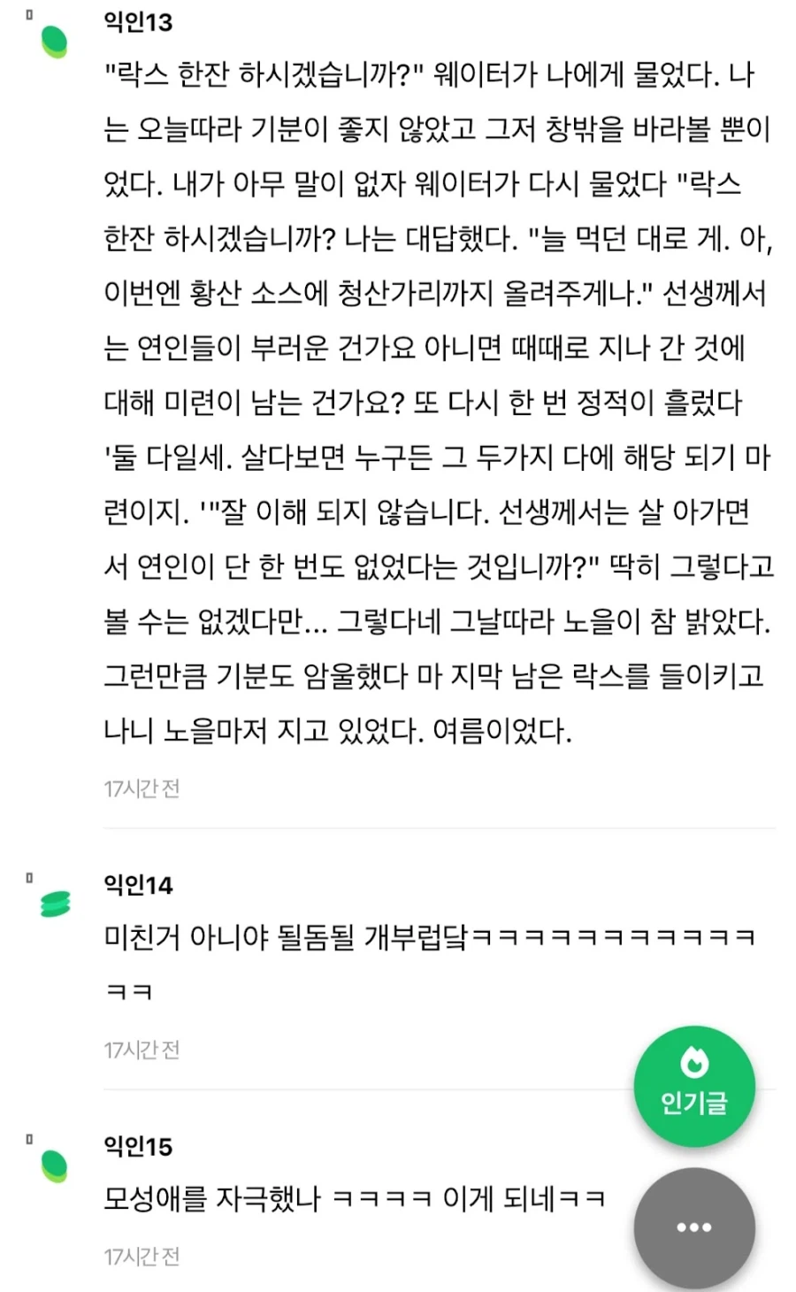 여자친구 만드는 방법.jpg_6.webp