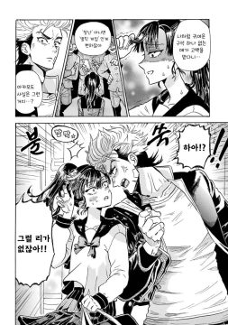 고백 잘못박는.manga_8.webp