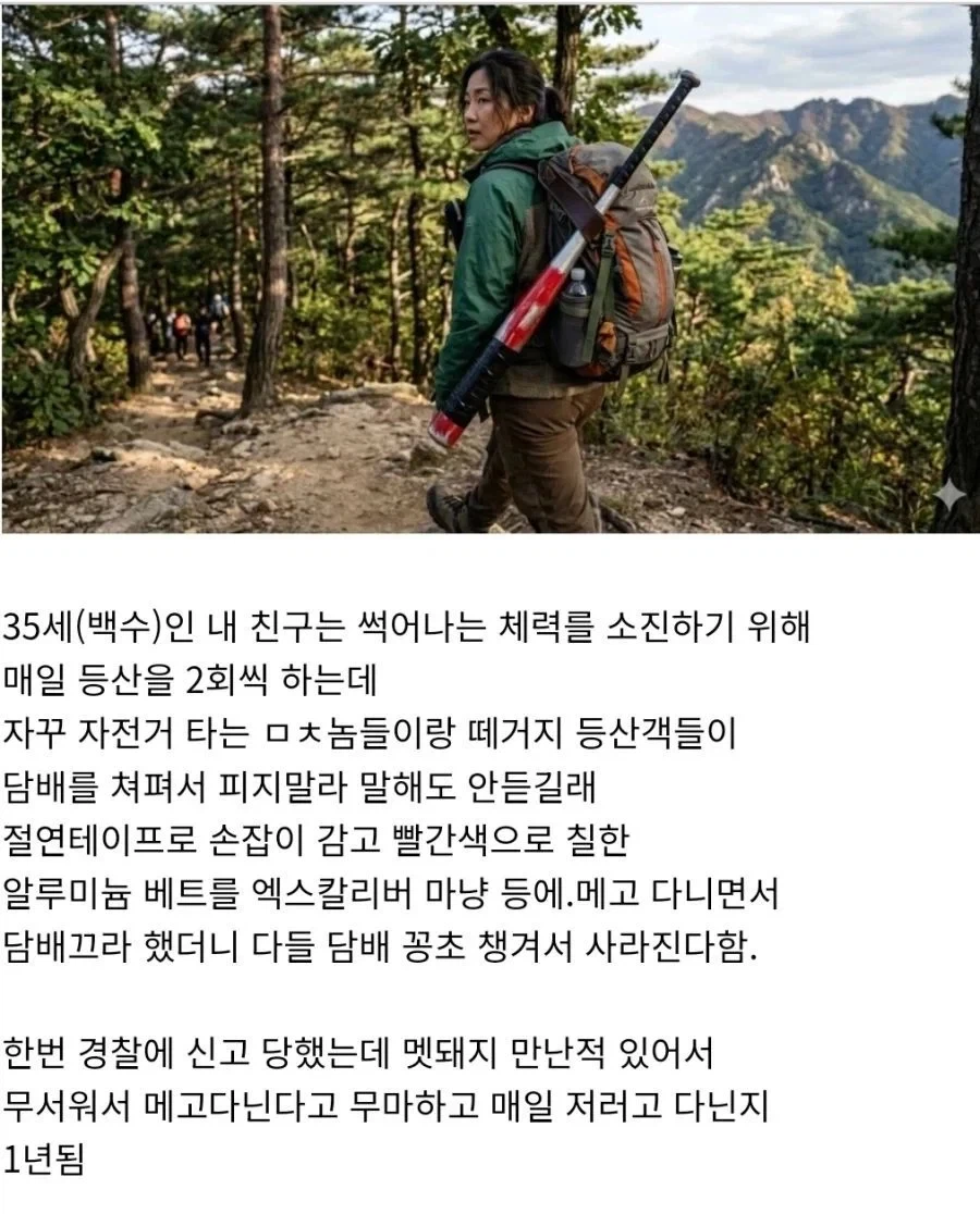 자연을 생각하는 백수_1.webp