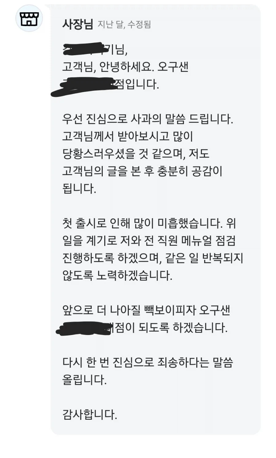 더본코리아 신규 브랜드 리뷰_2.webp