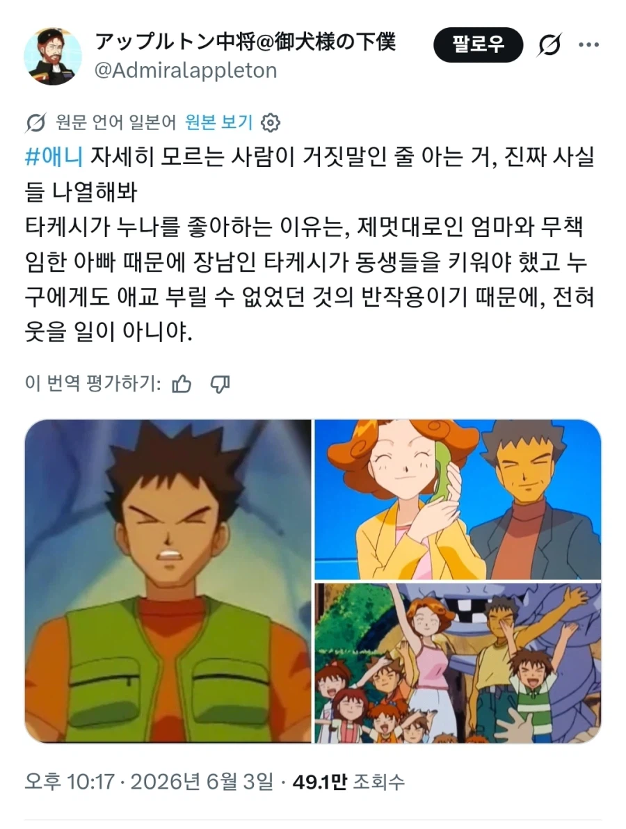 웅이의 성욕이 비정상적으로 일그러진 이유_1.webp