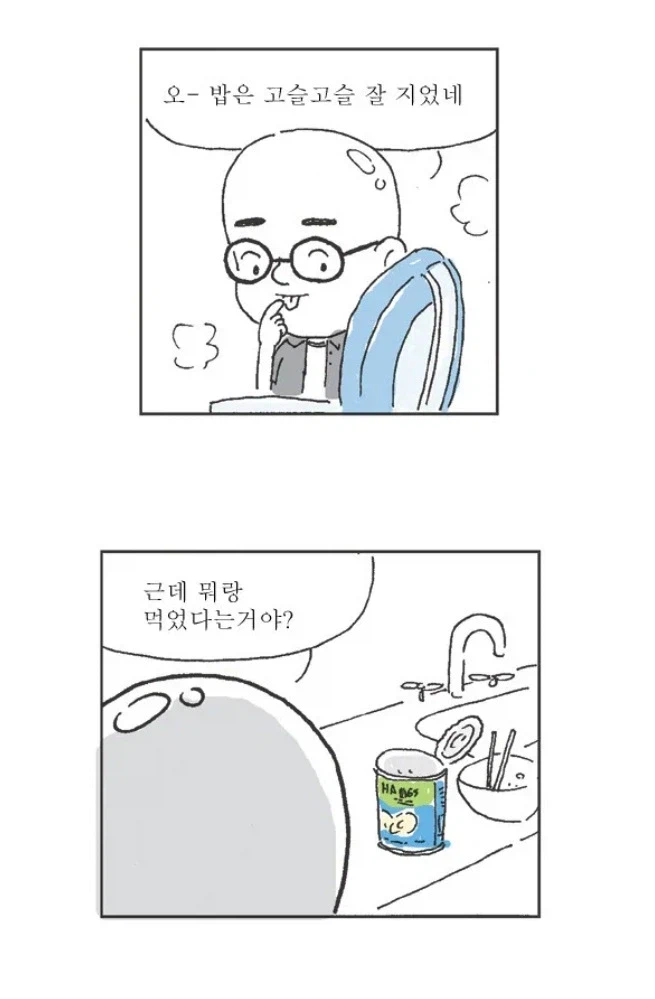 파인애플 피자 역지사지하는 만화.jpg_7.webp