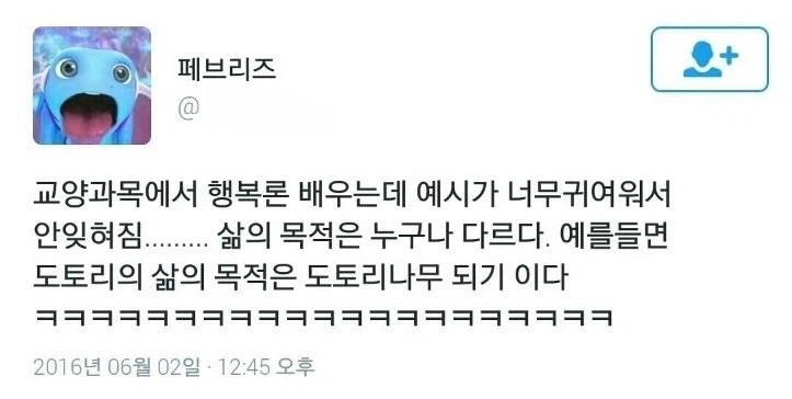 도토리의 삶의 목적은 도토리나무 되기 이다_1.webp