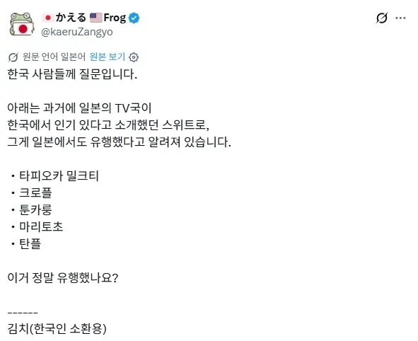 일본인이 한국인 소환술을 사용하였다.jpg_1.webp