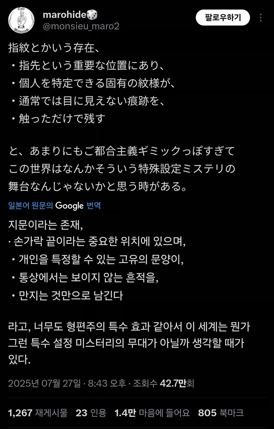 지구작가 이거 완전 날먹소재 만들어서 개꿀빠는 쓰레기 아님?_2.webp