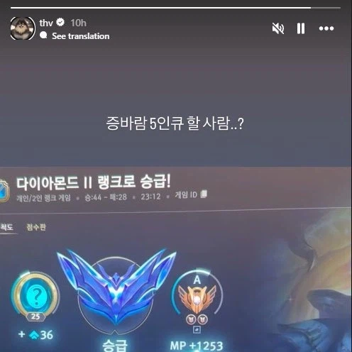 BTS 뷔 롤 티어 근황_1.webp