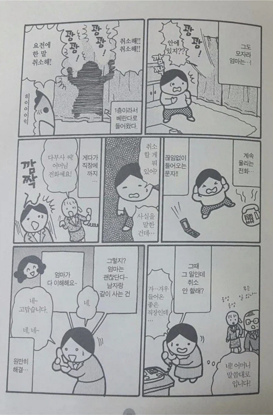 의사 "부모님이 20년은 더 사시겠네요, 빨리 죽어야 편해지실텐데 안타깝습니다"_11.webp
