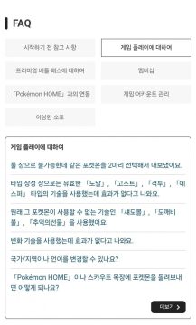 포켓몬 공식에서도 "작작 물어봐" 라고 박제한 질문_1.webp