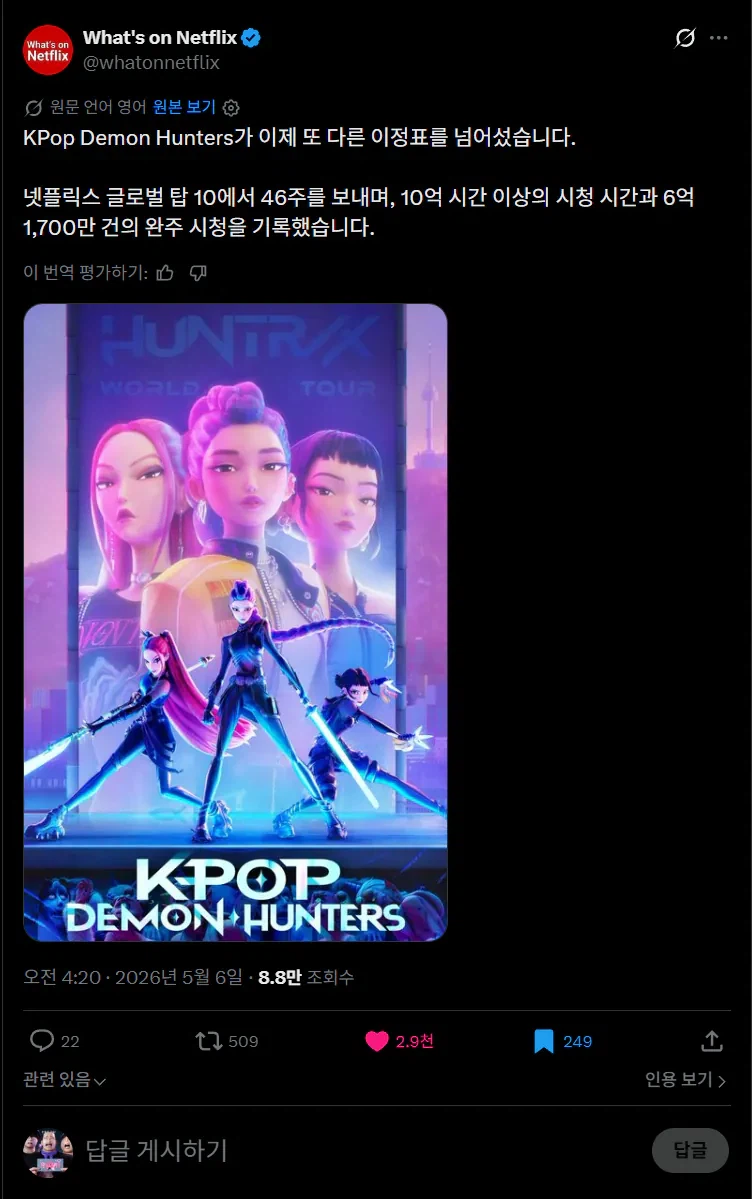 케데헌 시청시간 10억시간 돌파.jpg_1.webp