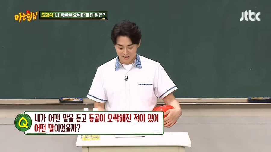조정석 인생에서 가장 무서웠던 경험_1.webp